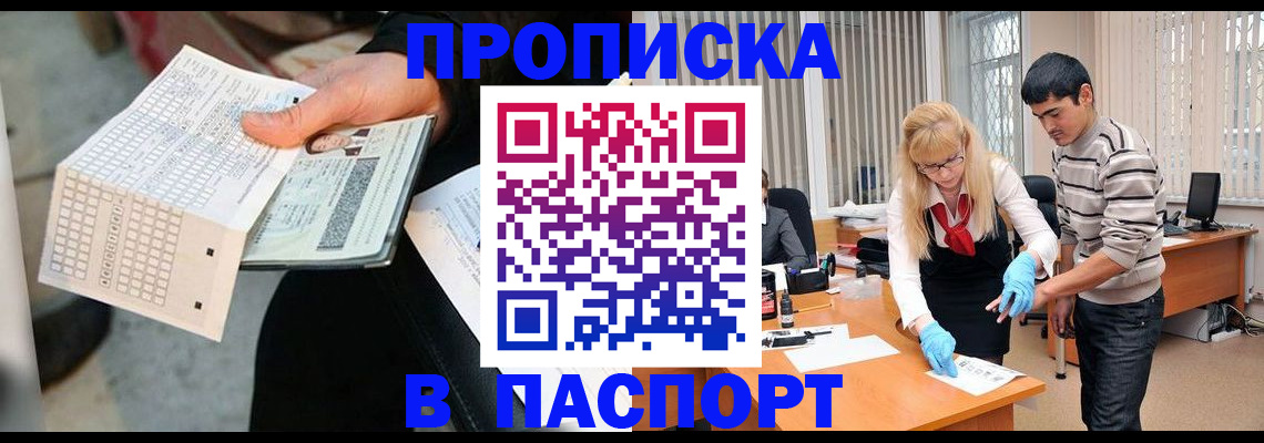 прописка для школы в Пионерском